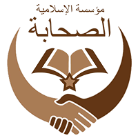 Yayasan Yayasan As-Sahabat
